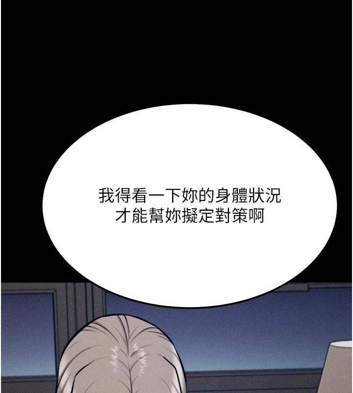 选手村:母猪调教第43話-無法違背總教練的命令