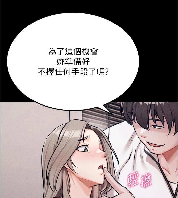 选手村:母猪调教第43話-無法違背總教練的命令