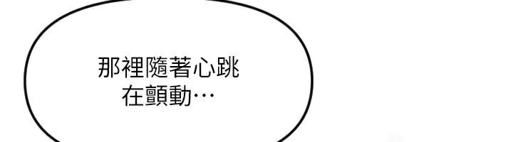 守护天使第48話-這次要射在裡面哦♥