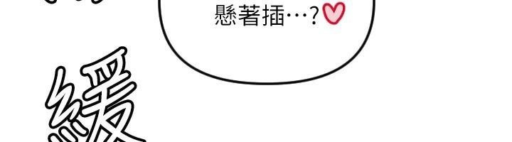 守护天使第48話-這次要射在裡面哦♥