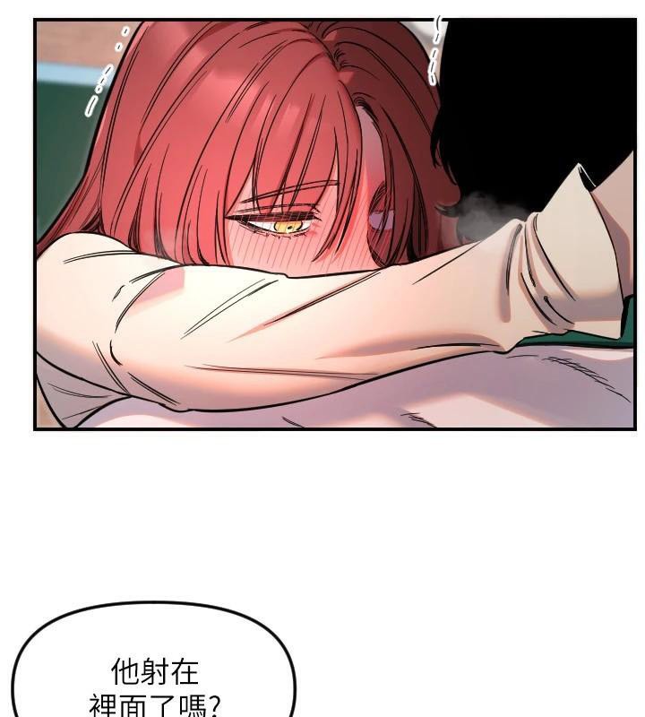 守护天使第48話-這次要射在裡面哦♥