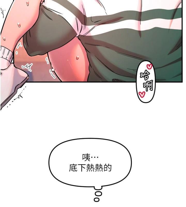 守护天使第48話-這次要射在裡面哦♥