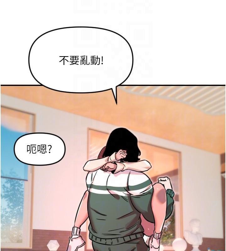 守护天使第48話-這次要射在裡面哦♥