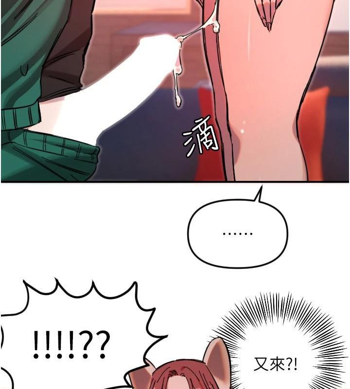 守护天使第48話-這次要射在裡面哦♥