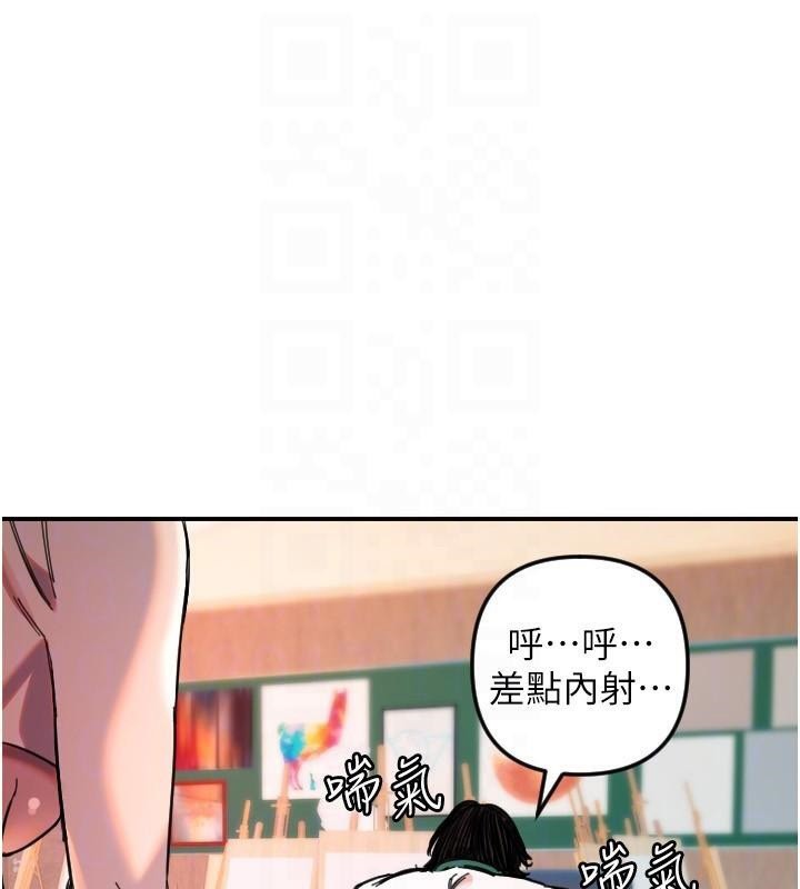 守护天使第48話-這次要射在裡面哦♥