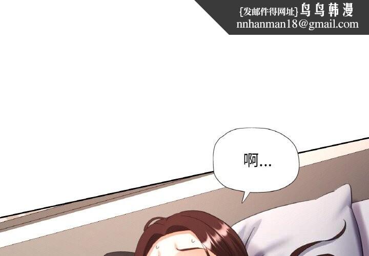 已嫁人的她第43話