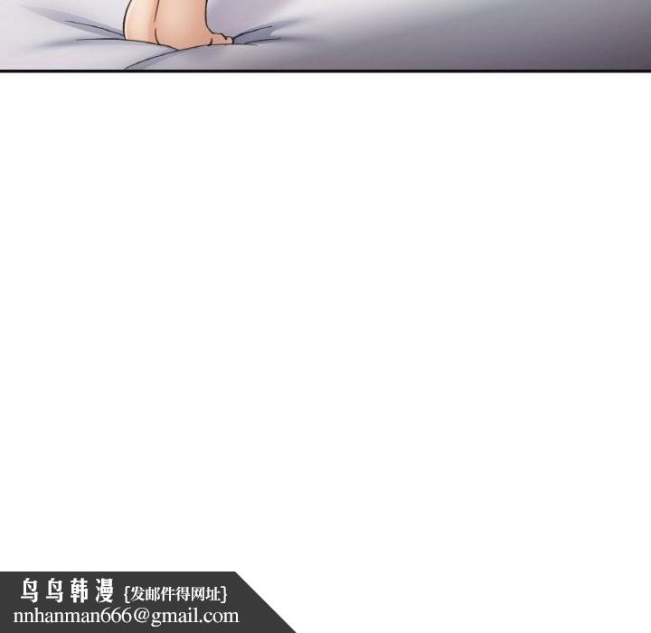 已嫁人的她第43話