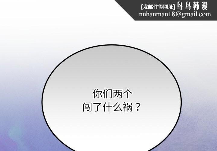 难言之秘第16話