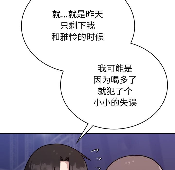 难言之秘第16話