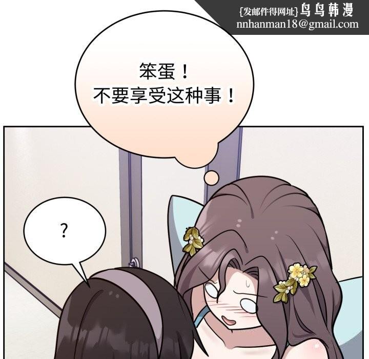 难言之秘第16話