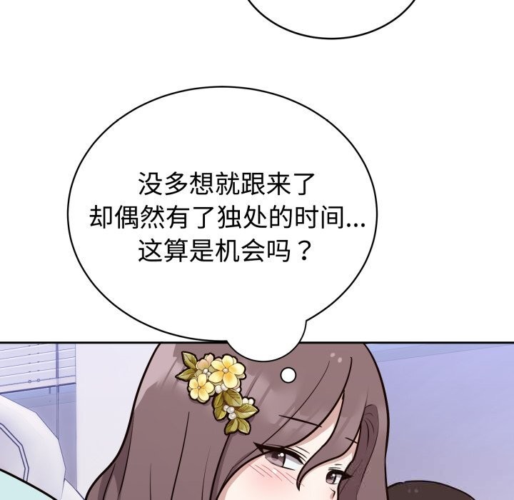 难言之秘第16話