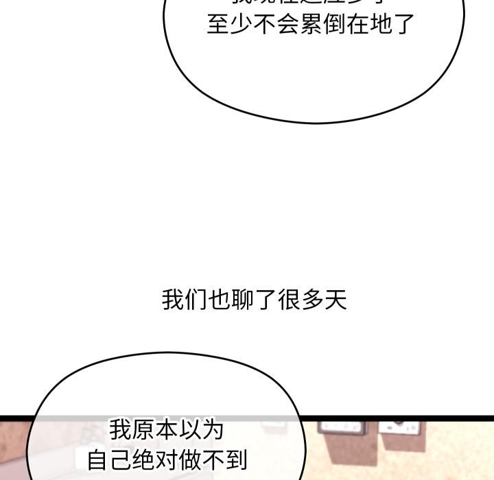 分身使我无限变强第31話