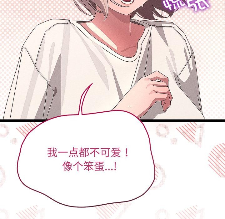 分身使我无限变强第31話