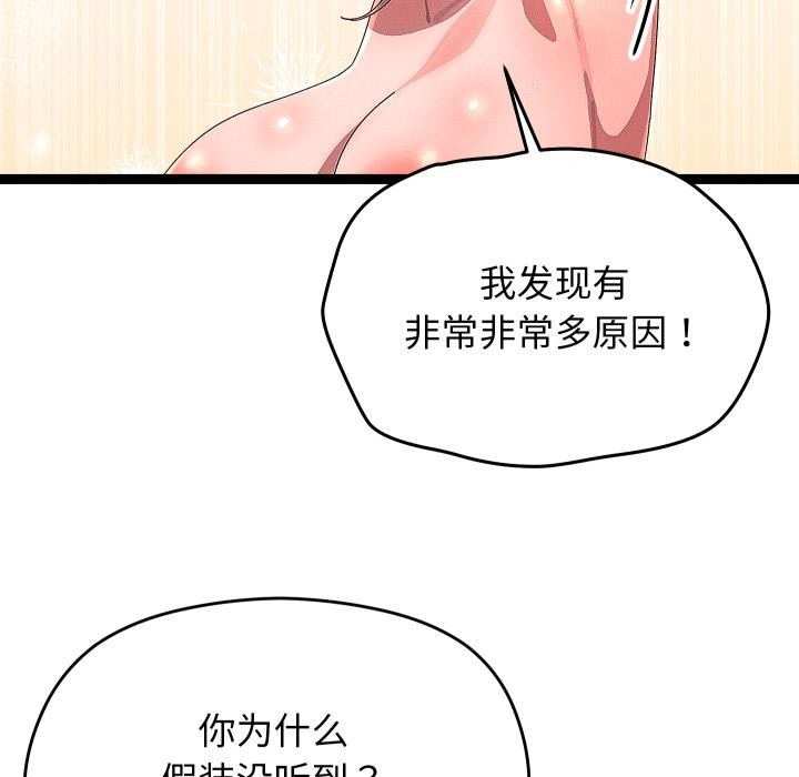 分身使我无限变强第31話