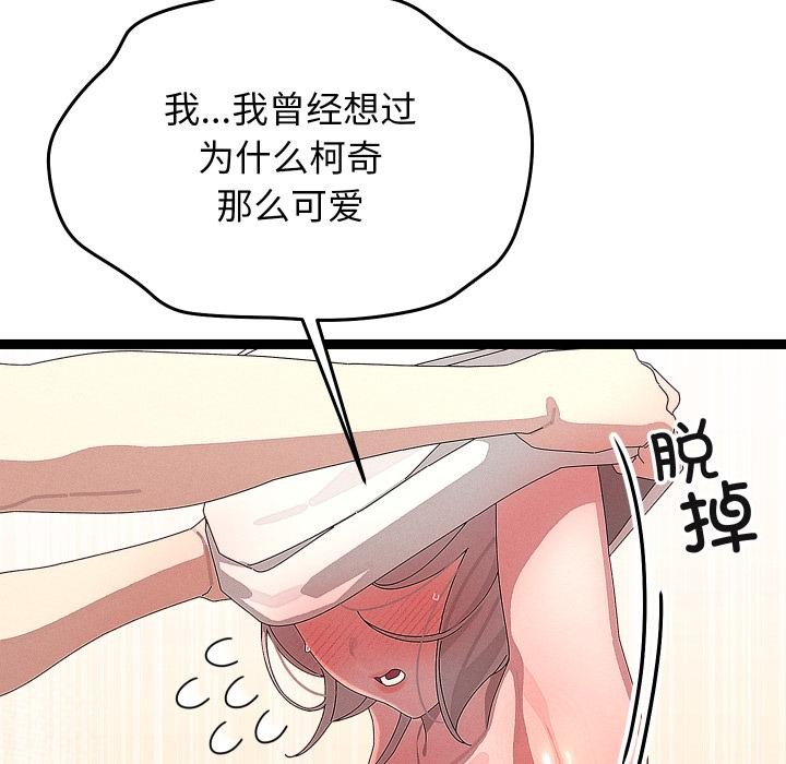 分身使我无限变强第31話