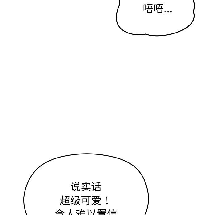 分身使我无限变强第31話