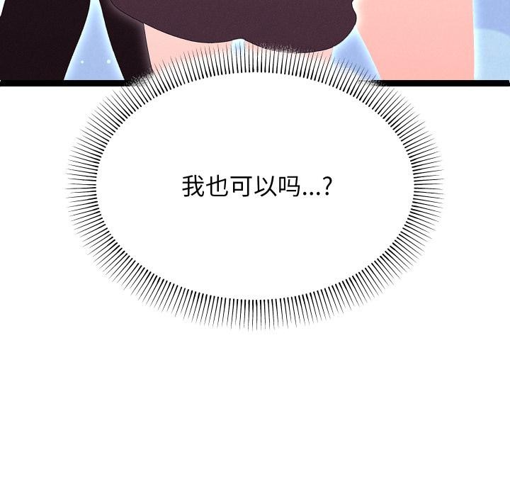 分身使我无限变强第31話