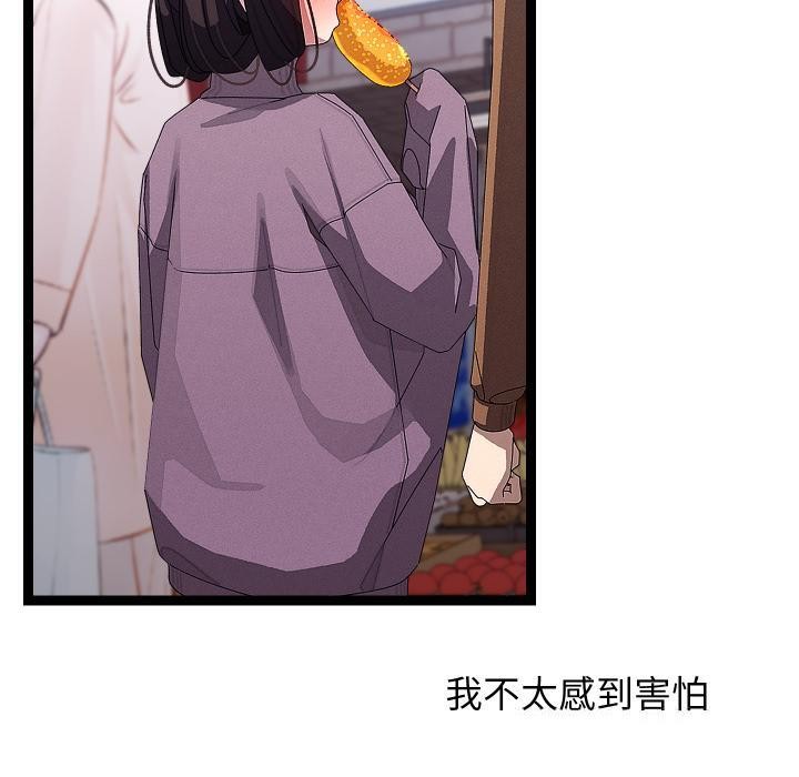 分身使我无限变强第31話