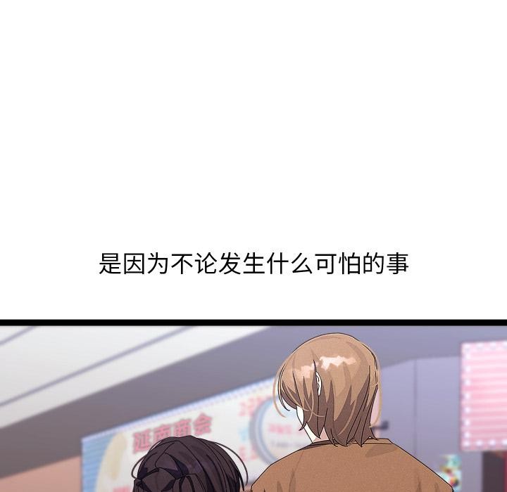 分身使我无限变强第31話