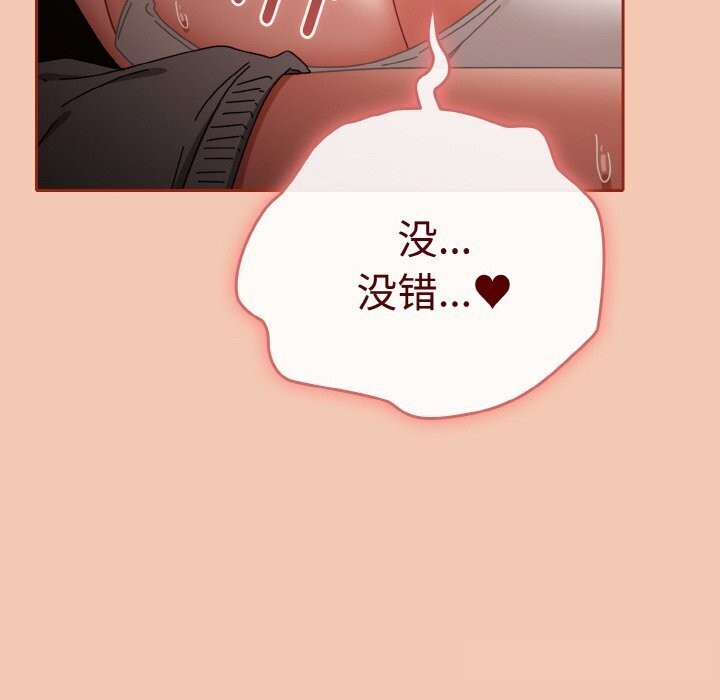 爱上你也好第30話