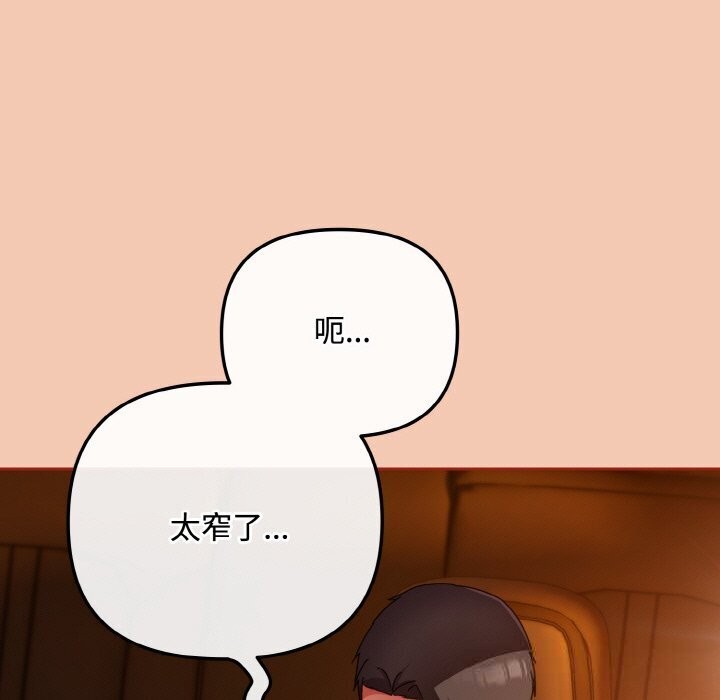 爱上你也好第30話