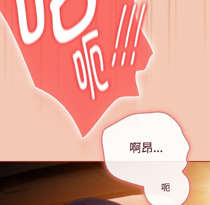 爱上你也好第30話