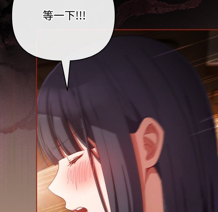 爱上你也好第30話