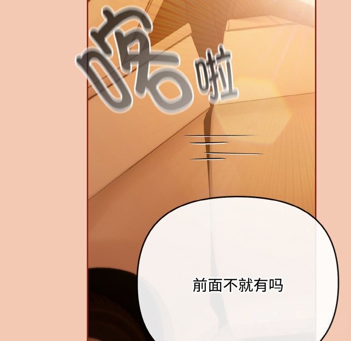 爱上你也好第30話