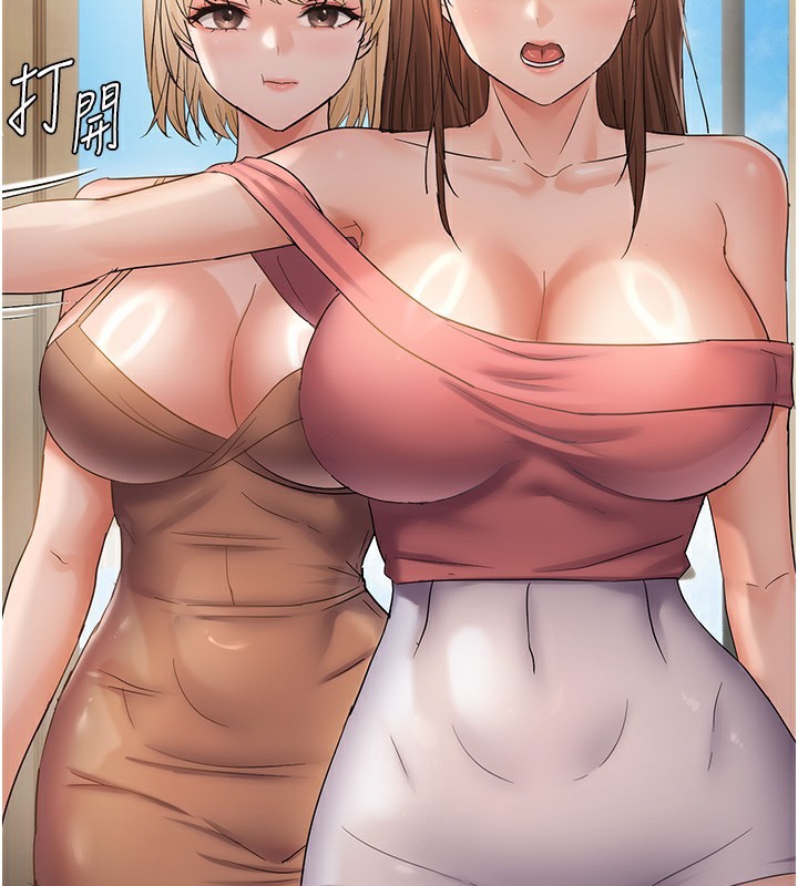 偏偏慾到妳第60話-誰才是正宮?