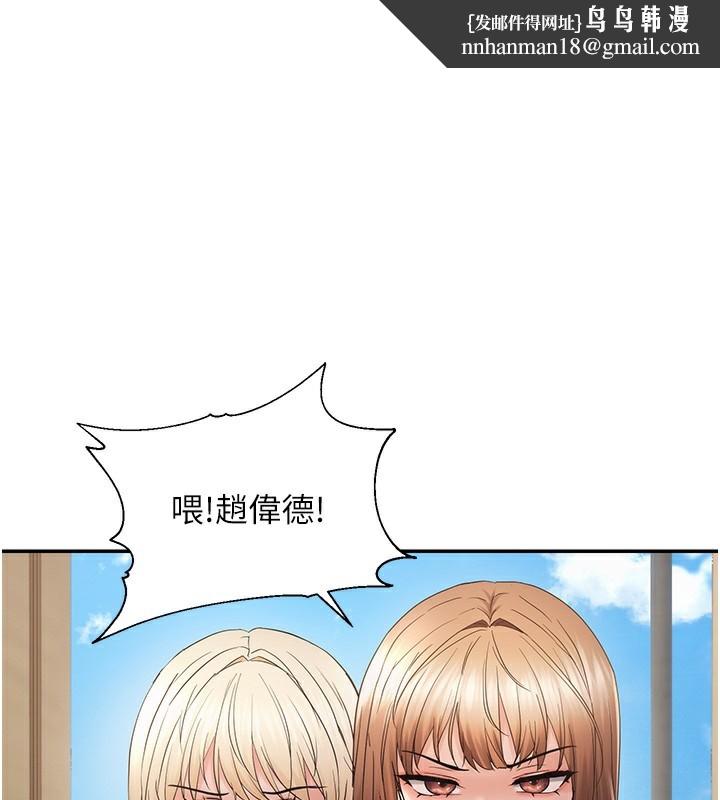 偏偏慾到妳第60話-誰才是正宮?