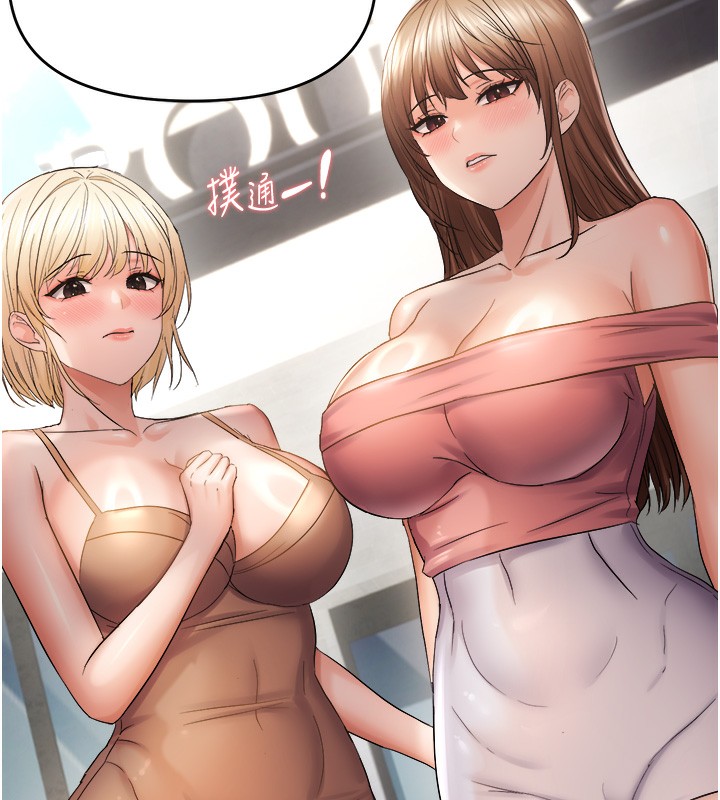 偏偏慾到妳第60話-誰才是正宮?