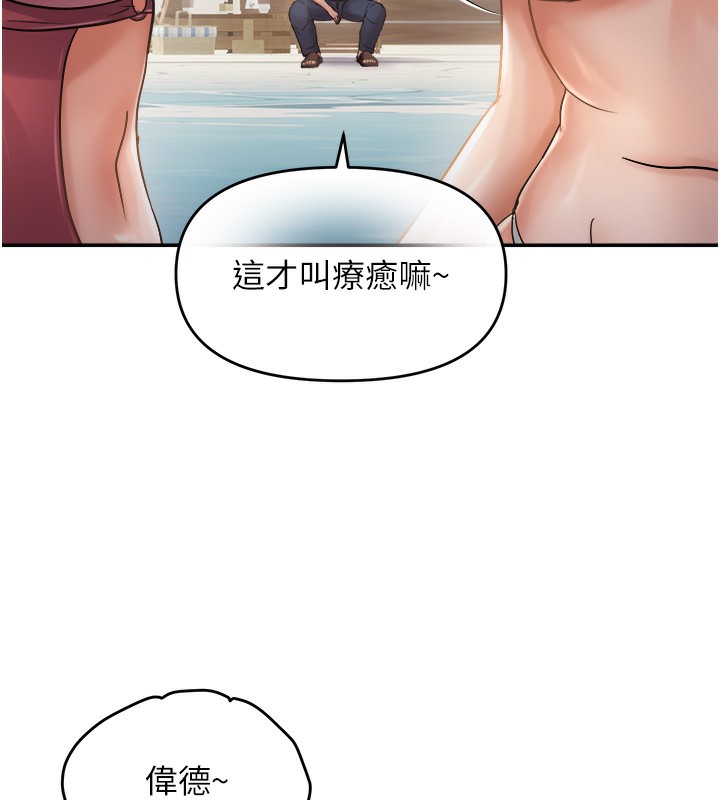 偏偏慾到妳第60話-誰才是正宮?