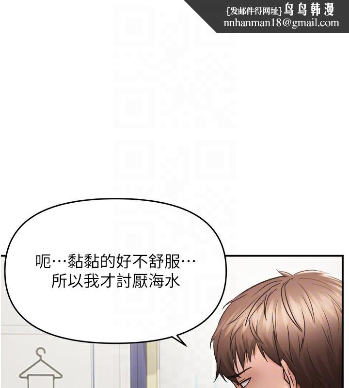 偏偏慾到妳第60話-誰才是正宮?