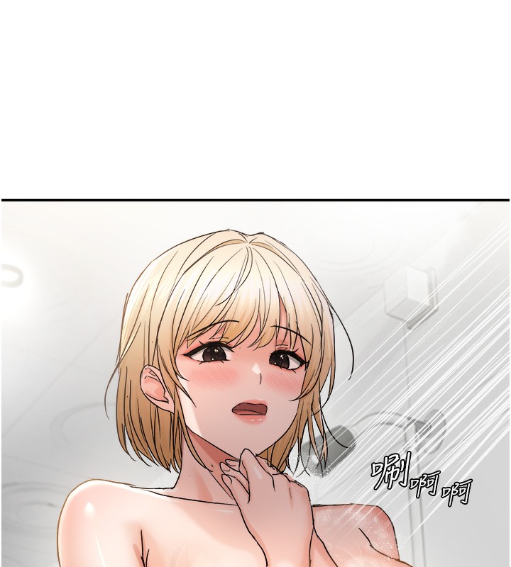 偏偏慾到妳第60話-誰才是正宮?