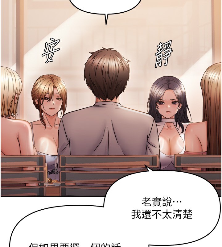 偏偏慾到妳第60話-誰才是正宮?