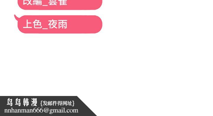 偏偏慾到妳第60話-誰才是正宮?