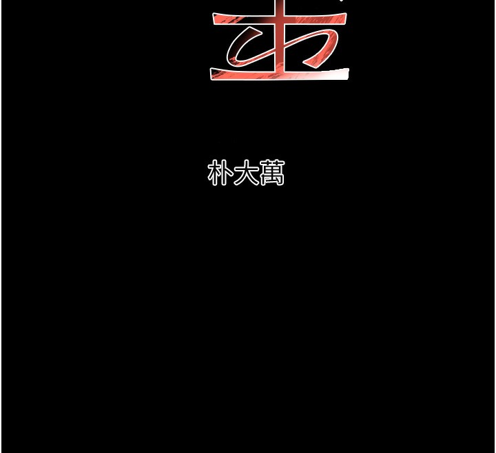 黑道千金第48話-夜半教訓女淫賊