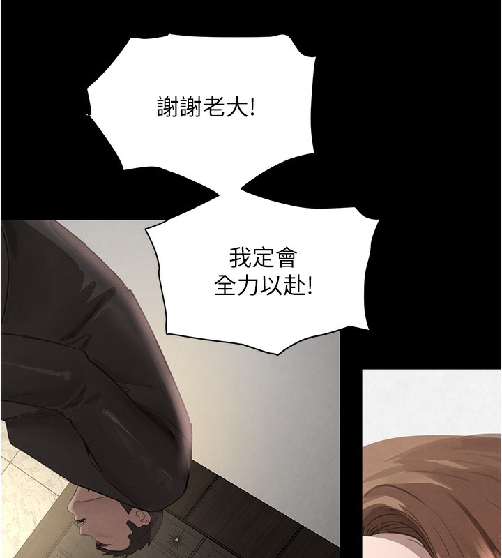 黑道千金第48話-夜半教訓女淫賊