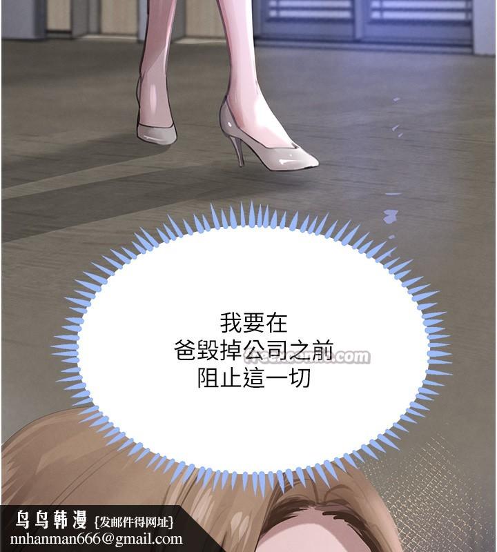 黑道千金第48話-夜半教訓女淫賊