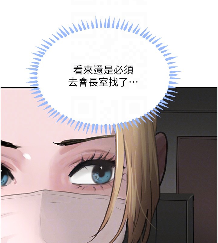 黑道千金第48話-夜半教訓女淫賊