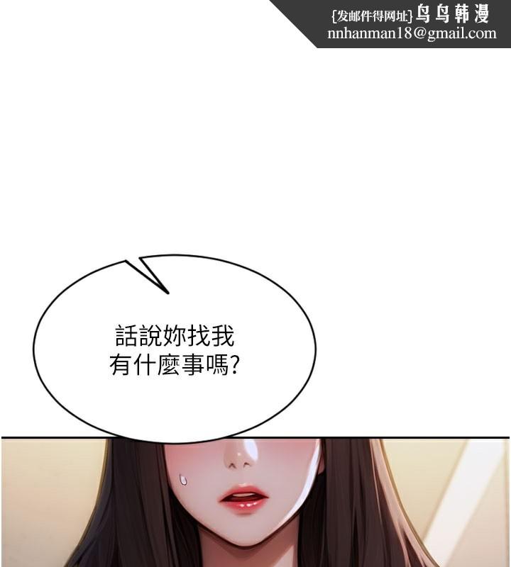 单身即纵慾第17話-妳最多是我的肉便器!