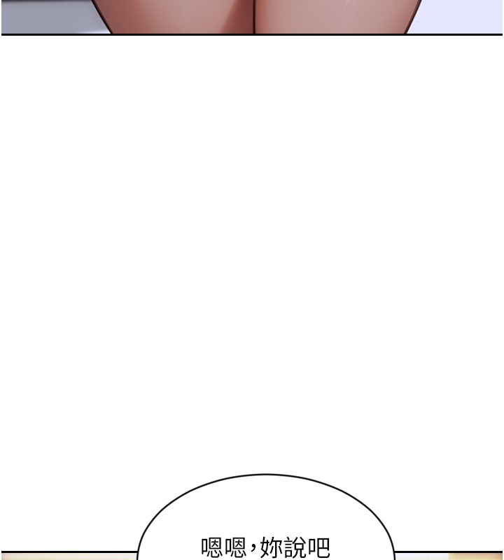 单身即纵慾第17話-妳最多是我的肉便器!