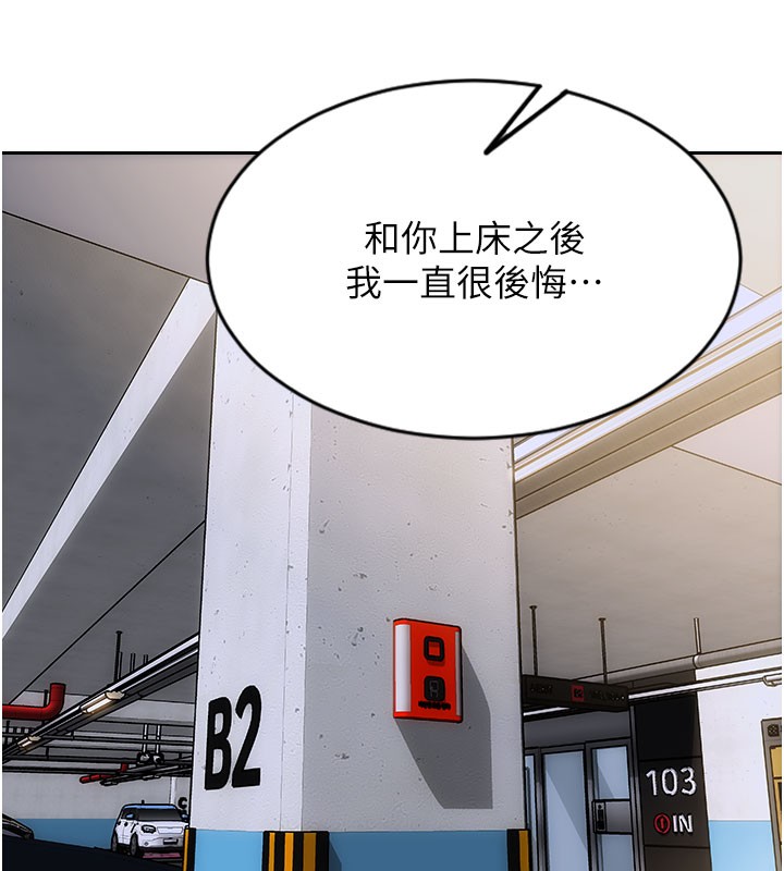 单身即纵慾第17話-妳最多是我的肉便器!