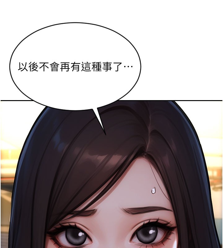 单身即纵慾第17話-妳最多是我的肉便器!