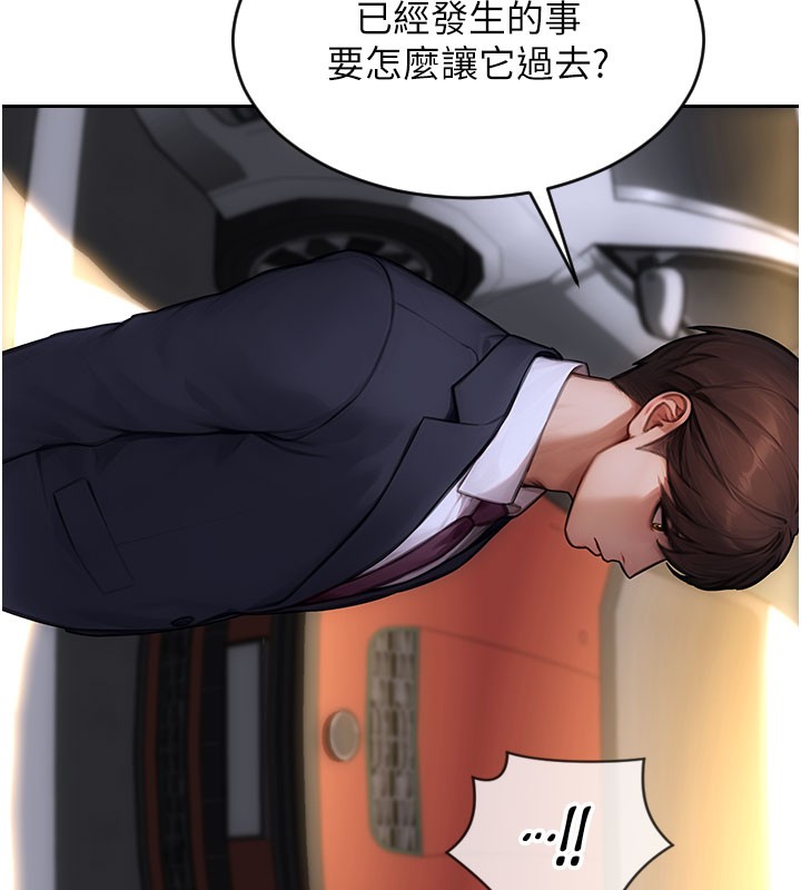 单身即纵慾第17話-妳最多是我的肉便器!