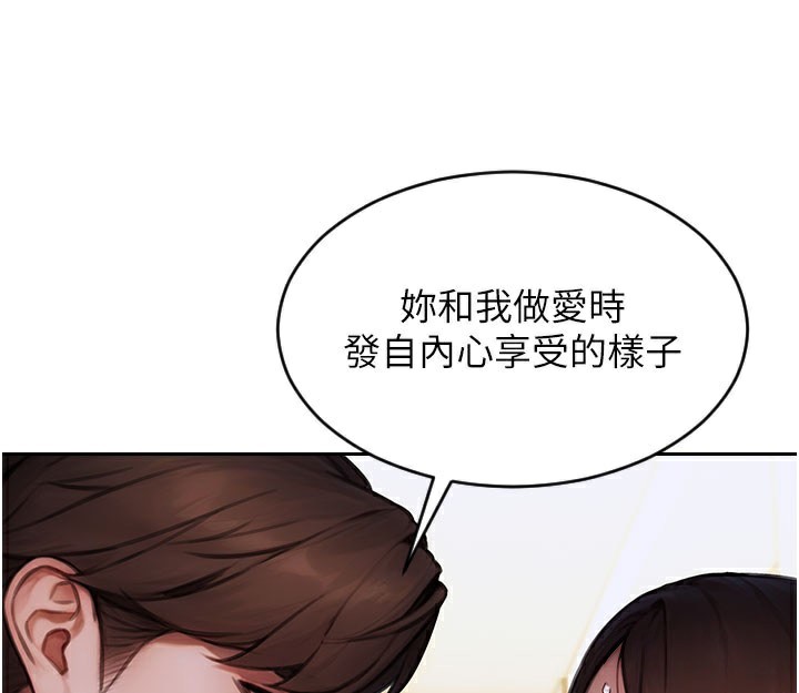 单身即纵慾第17話-妳最多是我的肉便器!