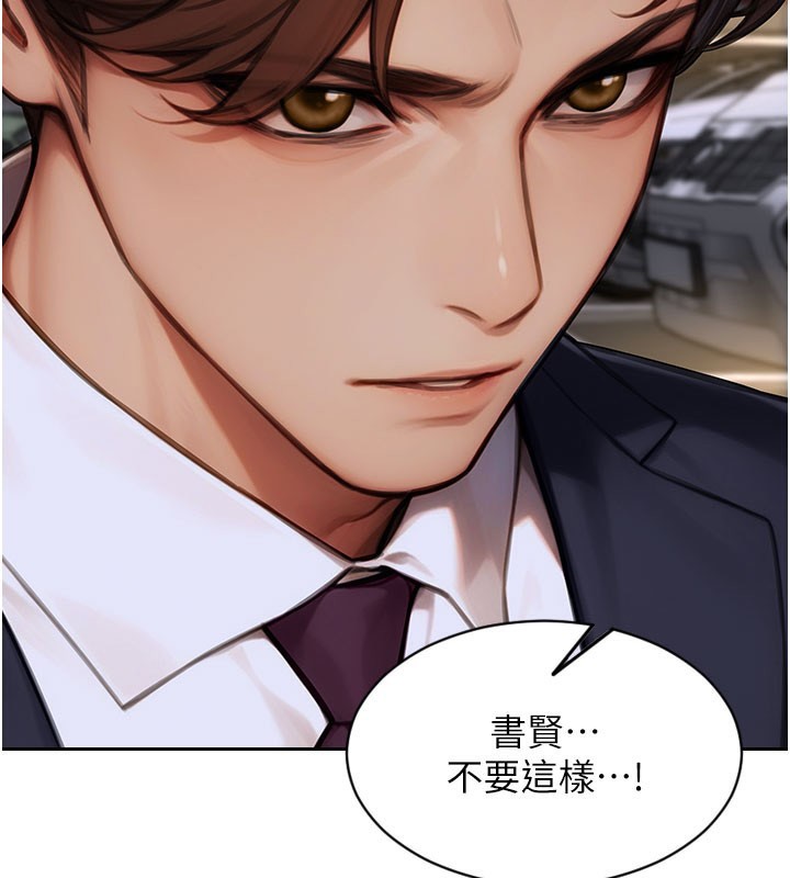 单身即纵慾第17話-妳最多是我的肉便器!