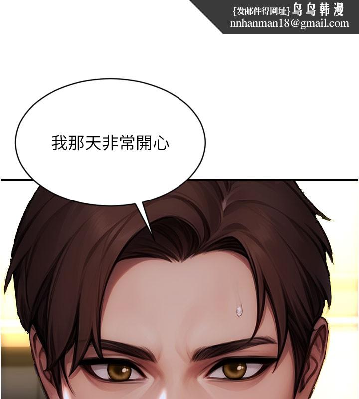 单身即纵慾第17話-妳最多是我的肉便器!