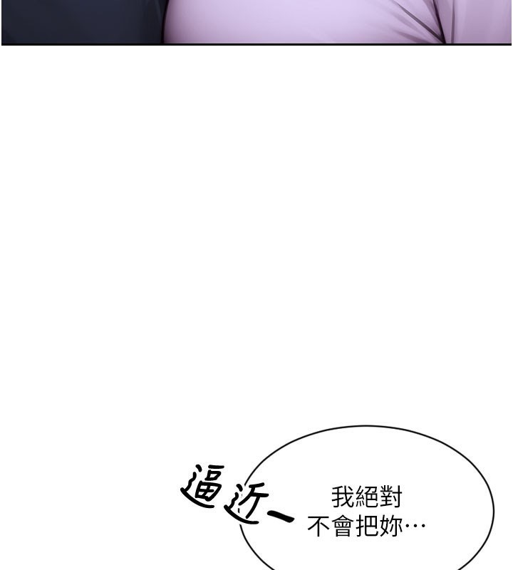 单身即纵慾第17話-妳最多是我的肉便器!