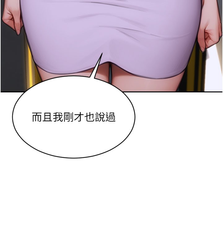 单身即纵慾第17話-妳最多是我的肉便器!